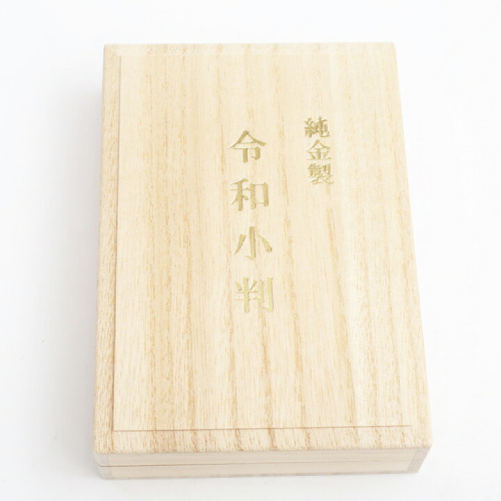楽天市場】純金製 令和 小判 【徳力本店 お取り寄せ商品】K24 黄金小判 