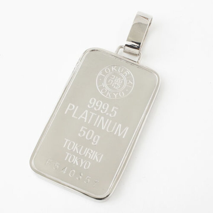 楽天市場】【徳力本店】純プラチナ プラチナ Pt999.5 PLATINUM 