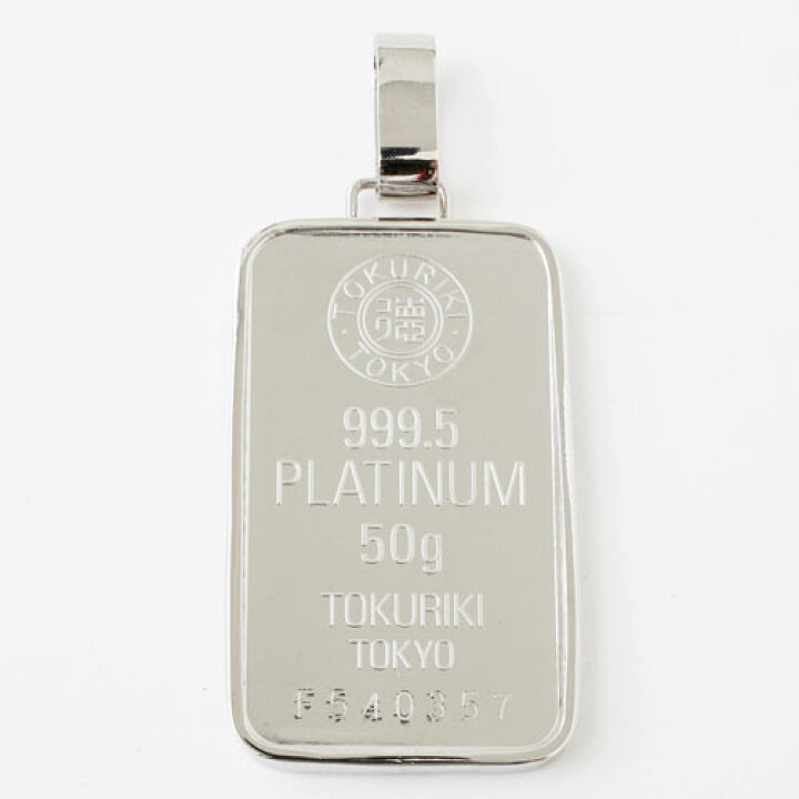 楽天市場】【徳力本店】純プラチナ プラチナ Pt999.5 PLATINUM 