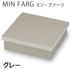 抗菌塗装 かわいい 【 ミニ 重箱 一段 MIN FARG 北欧調 ミン・ファーリ】 松花堂 弁当箱 お重 ピンク イエロー グリーン ネイビー パープル グレー 電子レンジOK 食洗機OK