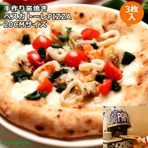 yqĂ sbc@ yXJg[itsbc@j20cm×3 ⓀzzÉ ps[WF C^AXg lC PIZZA sU sbc@ i|sU Yn  nh