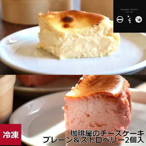 y艮̃`[YP[L v[Xgx[ 2 zi``[Y ۑEY͕sgp ⓀN[ Mtg v[g TAKADA COFFEE