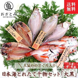 楽天市場 島根 のどぐろ 旬の通販 楽天市場 島根 のどぐろ 旬の通販