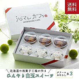 楽天市場 北海道 お取り寄せ スイーツ 送料無料の通販 楽天市場 北海道 お取り寄せ スイーツ 送料無料の通販