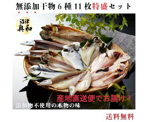 魚介類 お中元の人気商品 通販 価格比較 価格 Com