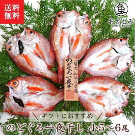 楽天市場 島根 のどぐろ一夜干しの通販 楽天市場 島根 のどぐろ一夜干しの通販