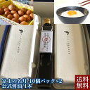 お歳暮 卵かけご飯セット 富士の名月セット 富士の名月 公式醤油 卵 たまご TKG 卵かけご飯 生卵 専用醤油 卵かけご飯…