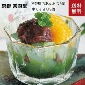楽天市場 あんみつ 京都の通販 楽天市場 あんみつ 京都の通販