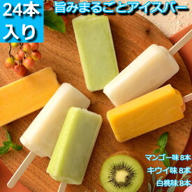 楽天市場 アイスバーの通販