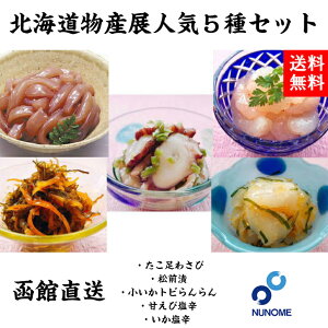 塩辛 ギフト その他の魚介類の人気商品 通販 価格比較 価格 Com