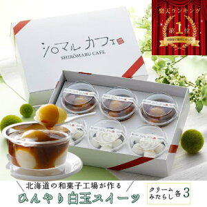 白玉 お菓子 菓子 スイーツの人気商品 通販 価格比較 価格 Com 白玉 お菓子 菓子 スイーツの人気商品 通販 価格比較 価格 Com
