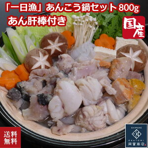 あん肝 魚の人気商品 通販 価格比較 価格 Com