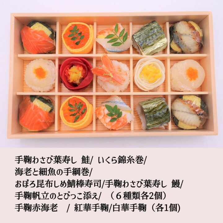 楽天市場】＼お中元／手まり寿司 【贅沢紅白華手鞠寿し 15個】冷凍 