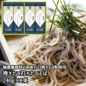 ҂đłĂ 240g×8 kڐ   \o soba Y _͔|  Yn Mtg Nz j