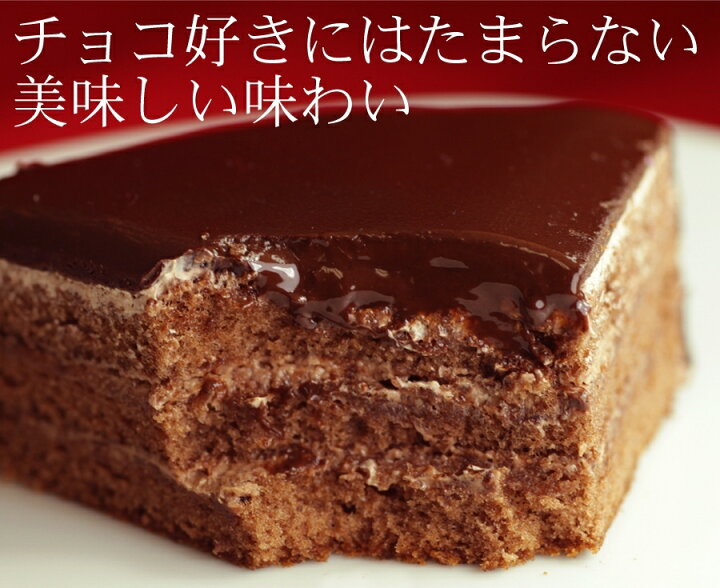 720円 【美品】 魅惑のザッハトルテ 冷凍 スイーツ 送料無料 720円 【美品】 魅惑のザッハトルテ 冷凍 スイーツ 送料無料