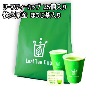  [teB[Jbv Wt 25 qVY ق É Rbv Leaf Tea Cup }LEX Yn j