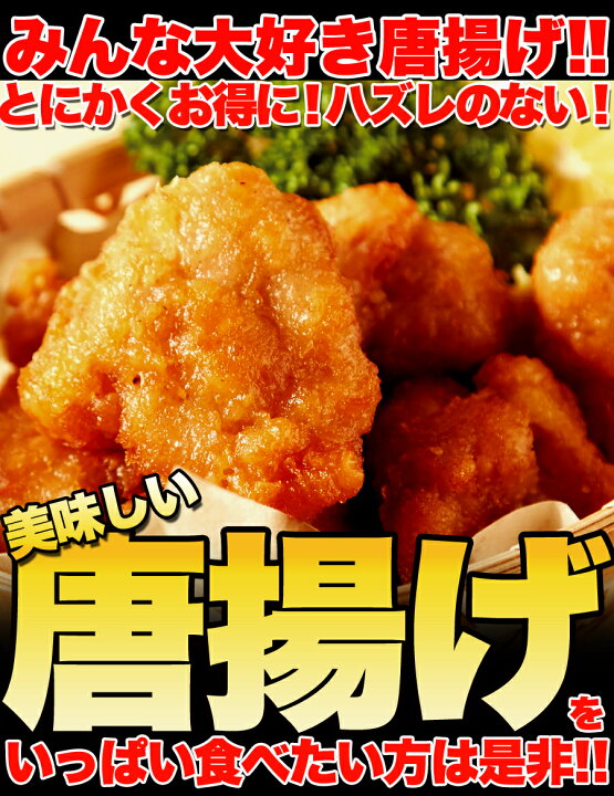 送料無料 業務用 やわらか 鶏もも お弁当 おかず パーティーサイズ 約1kg 味の素 唐揚げ