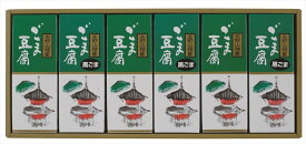 ＼父の日／【和歌山 大覚総本舗 ごま豆腐】 白胡麻豆腐120g×6 黒胡麻豆腐130g×6 みそだれ10g×6 黒蜜10g×6 和スイーツ 和歌山 県 プレゼント ギフト 贈り物 贈答 記念日 人気 熨斗対応 名入れ 送料無料 産地直送 内祝い