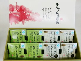 ＼父の日／【和歌山 大覚総本舗 丸ごま豆腐詰合せ】 白丸ごま豆腐100g×4 タレ5g×4 黒丸ごま豆腐100g×4 黒蜜10g×4 和スイーツ 和歌山県 プレゼント ギフト 贈り物 贈答 記念日 人気 熨斗対応 名入れ 送料無料 産地直送 内祝い