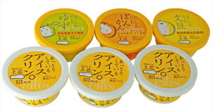 【高知 Made in 土佐南の国の高知アイス高知アイスセット】 115ml×6個(ゆずシャーベット 文旦シャーベット ぽんかんシャーベット 各1個 アイスクリン×3個) アイス アイスクリーム 高知県 プレ