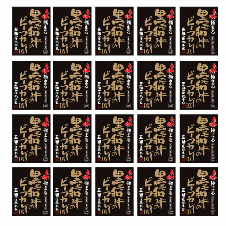 楽天市場】【母の日】【三田屋総本家 味極まる黒毛和牛のビーフカレー 