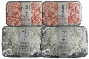 静岡 釜揚げ 桜えび&しらす 釜揚げ 桜えび 80g×2 ゆでしらす 130g×2 海老 しらす エビ 海産品 静岡県 プレゼント ギフト 贈り物 贈答 記念日 人気 熨斗対応 名入れ 送料無料 産地直送 内祝い