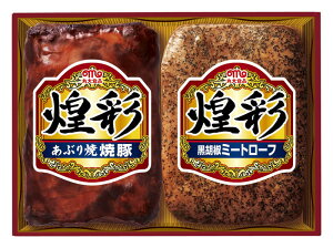 「丸大食品」 煌彩ハムギフト  プレゼント ギフト 贈り物 贈答 記念日 人気 内祝 熨斗対応 名入れ 送料無料 産地直送