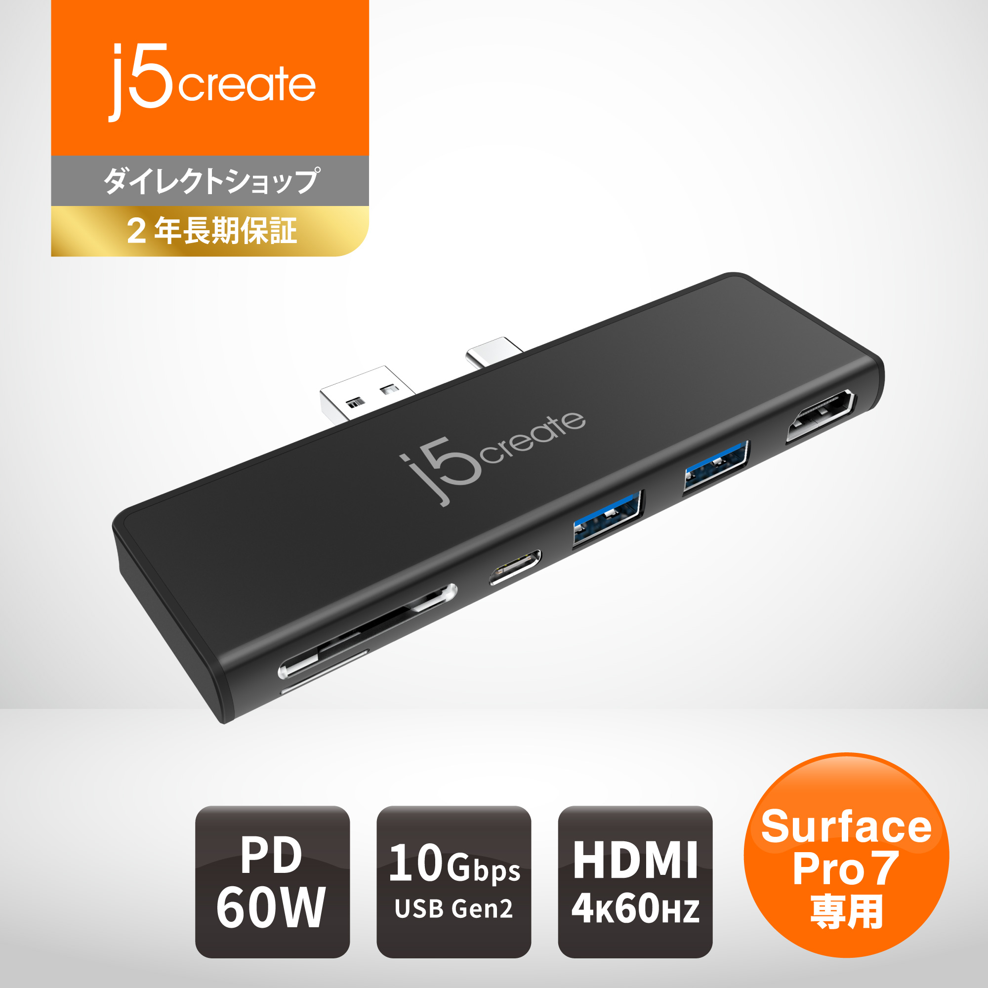 楽天市場】j5 create Surface Pro 7専用 ミニ ドッキングステーション ブラック マルチハブ USBハブ 【USB-A Gen2 10G×2 , USB-C 3.1 Gen2 10G×1 , 4K 60Hz HDMI , MicroSD/SDスロット】 Power Delivery 最大60W 超スリム設計 アルミニウム筐体 :