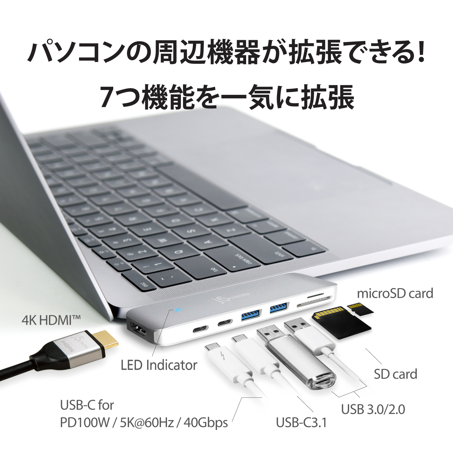 j5 create MacBook Pro/Air専用 7in1 ミニ ドッキングステーション JCD382-EJ マルチハブ USBハブ Power  Delivery 100W対応 【USB-C 3.1 , USB-C(PD100W/5K 60Hz/40Gbps) , USB3.0×2 , ...