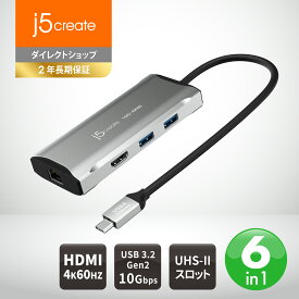 j5create USB-C 6in1ドッキングステーション マルチハブ マルチアダプター Power Delivery 100W供給 4K60/1080p144Hz【 USB3.2 Gen2 Type-Ax2 , USB-C PD100W充電ポート(10Gbpsデータ転送両対応)x1 , 4K60Hz HDMI x1 , 有線LAN x1 】JCD392-EJ