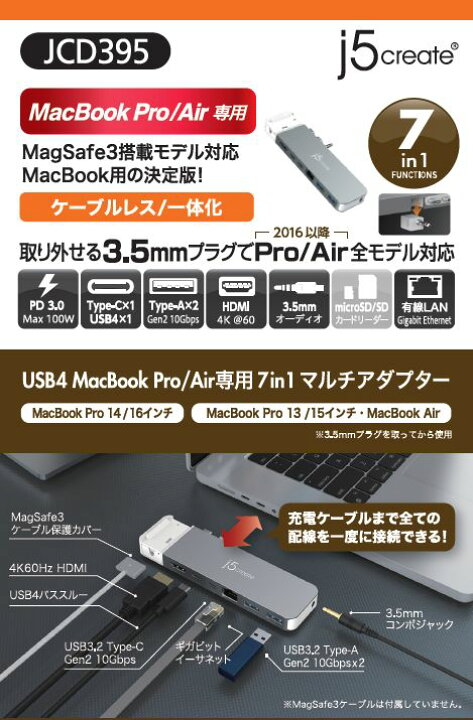 楽天市場】j5create MacBook Air / MacBook Pro 専用 7in1 マルチハブ 