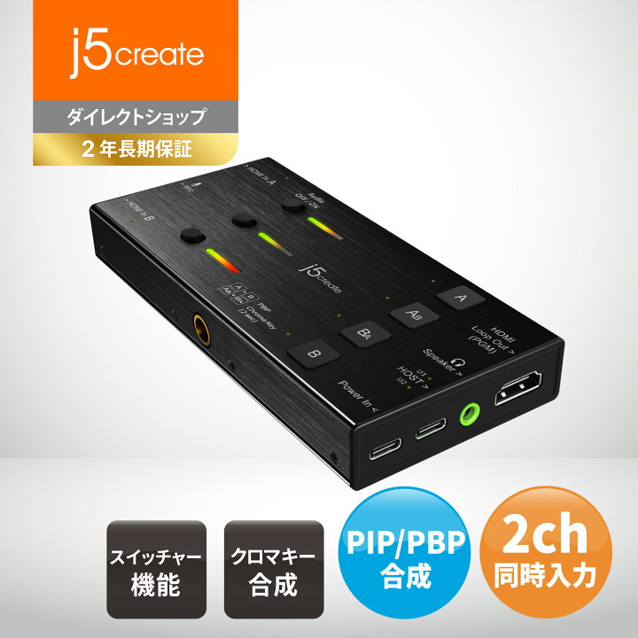 楽天市場 J5 Create デュアルhdmiキャプチャーボード Pip Pbp映像合成 スイッチ搭載 クロマキー合成 1080pフルhd録画配信 映像パススルー Power Delivery60w対応 3つ音声mix コールドシュー1 4ネジ穴 Windows Mac Android対応 Jva06 Ej J5create Direct