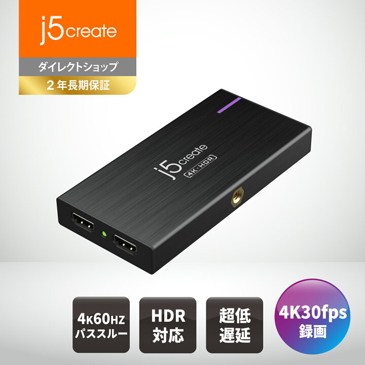 楽天市場】j5create 4k30fps録画配信 HDMI キャプチャーボード 4K60Hz 