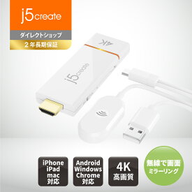j5create ワイヤレス 4K HDMI ドングルレシーバー 受信機 5G/2.4GHz ルーター不要 距離15m ディスプレイミラーリング デュアルモニタ設定 JVAW76-EJ