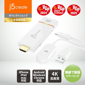 j5create ワイヤレス 4K HDMI ドングルレシーバー 受信機 5G/2.4GHz ルーター不要 距離15m ディスプレイミラーリング デュアルモニタ設定 JVAW76-EJ