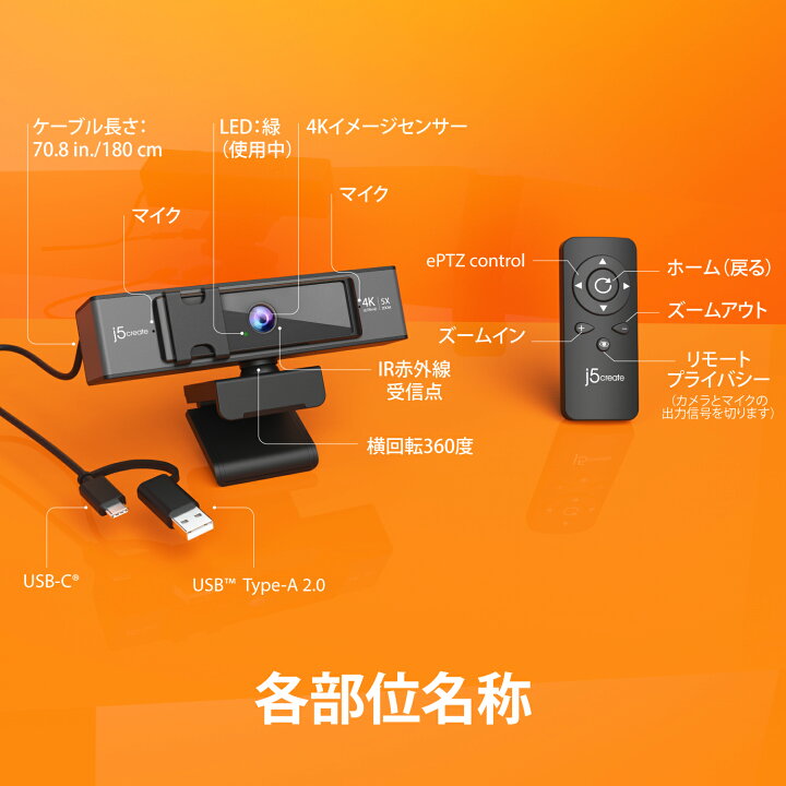 楽天市場】j5 create USB 4K Ultra HD webカメラ 5倍デジタルズーム f