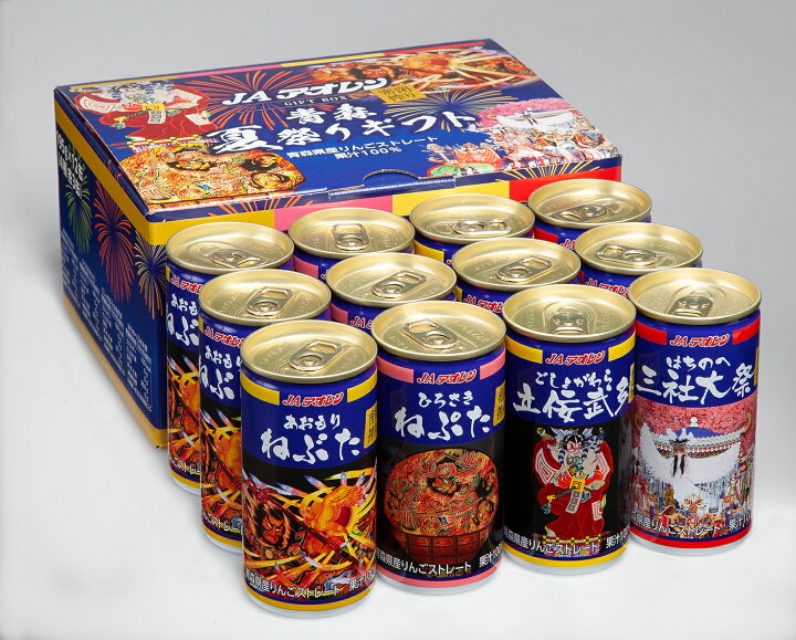 楽天市場】青森 りんごジュース／密閉搾り青森夏祭りギフト195g缶×12 
