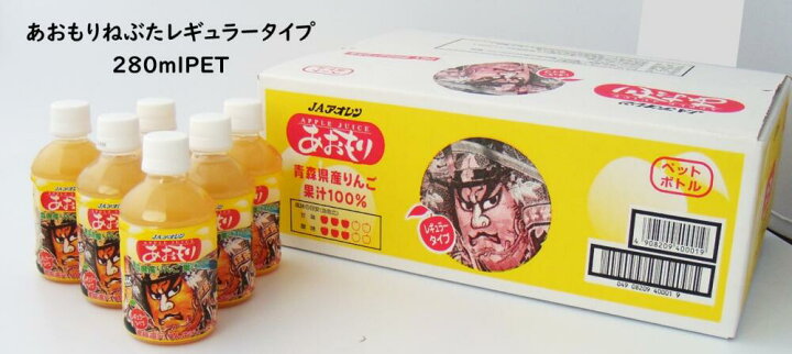 2021新作】 アオレン 青森の味 りんごジュース あおもりねぶた レギュラータイプ 195ml×60 目安在庫=○ JAアオレン 青森の味!りんごジュース あおもりねぶた(レギュラータイプ) (4908209220020) 目安在庫=○