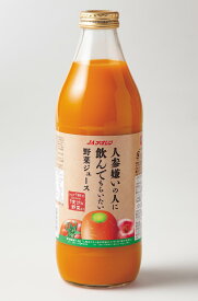 人参嫌いの人に飲んでもらいたい野菜ジュース/1000ml瓶×6本入/JAアオレン直営店【送料無料】