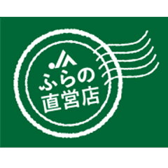 JAふらの楽天市場店