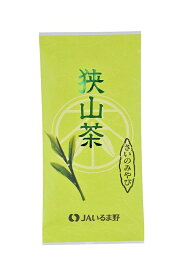 日本三大銘茶 狭山茶 さいのみやび(100g) 埼玉県産 日本茶 お茶 茶葉 お茶っ葉 コクのある 緑茶 煎茶 深蒸し煎茶 粉茶 贈り物 飲料 銘茶 敬老の日 父の日 母の日 誕生日 お歳暮 お中元 ギフト