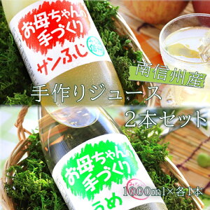 MBY W[X2{Zbg ( 񂲃W[X ~W[X e1000ml×1{) R835 Xg[g񂲃W[X W[XZbg Mtg 蕨  n SW[X Xg[gW[X 