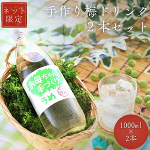 ��M�B�Y ����~�W���[�X(1000ml×2�{) R803 �������� �M�t�g �~�W���[�X 1���b�g�� �W���[�X �~�h�����N 1l �W���[�X�Z�b�g �r �~ �E�� ���� �����n�h�����N ���N�h�����N �������� �M�B ��M�B