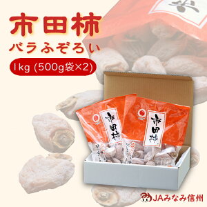 干し柿 訳ありの通販 価格比較 価格 Com