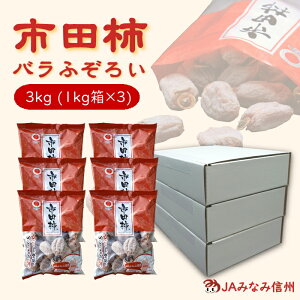 干し柿 訳ありの人気商品 通販 価格比較 価格 Com
