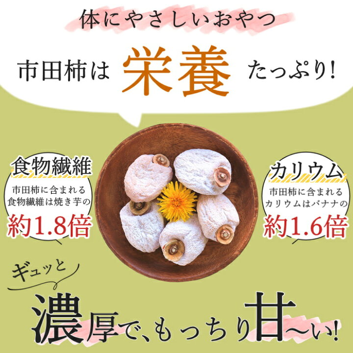 楽天市場】干し柿 市田柿 訳あり バラふぞろい 3kg ( 1kg 箱×3箱 