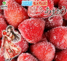 楽天市場】大容量 冷凍いちご「博多あまおう」800g～4kg R8年福岡県産 