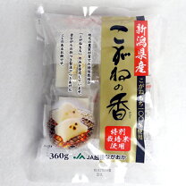 新潟県産特別栽培こがねもち [切り餅 シングルパック]　特別栽培米こがねの香　360g(8切)