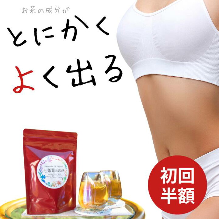 楽天市場】【楽天1位】七茶葉の恵み 健康茶 お茶 ティーパック  