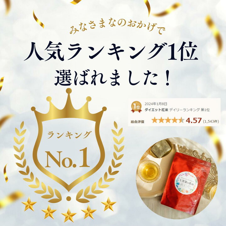 楽天市場】【楽天1位】七茶葉の恵み 健康茶 お茶 ティーパック  